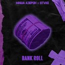 Миша Азерон STVKE - Bank Roll
