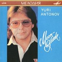 Юрий Антонов и Аракс - Двадцать лет спустя 1982
