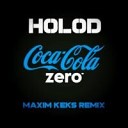 HOLOD - Coca Cola Zero Maxim Keks Remix