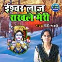 Pinki Shastri - Ishwar Laaj Rakhle Meri Bhakti Song