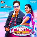 Awdhesh premi yadav - Saiya chashma wala