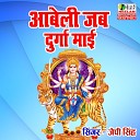 J P Singh - Aabeli Jab Durga Mai