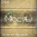 D2A Cries of the souls - Мосты