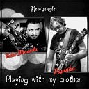 Kako Miranda Papinha guitar - Im Playing My Guitar with My Brother