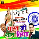 Jeetu Rangeela - Bharat Ki Shaan Tiranga
