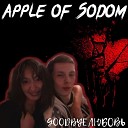 Apple Of Sodom - Goodbye любовь