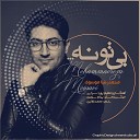 Pouya Saraei feat Mohammadreza Mousavi - Bi To Na