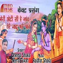 Dheeraj Shukla Neeraj Tiwari - Kevat Prasang Meri Chhoti Si Hai Nav Tere Jaadu Bhare…