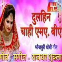 Dheeraj Shukla - Dulhin Chahi MA BA Bhojpuri Dhobi Geet