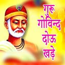 Dheeraj Shukla - Guru Govind Dou Khade