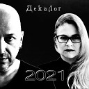ДекаЛог - Новое платье 2021 in Mind Mix…