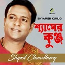 Shipol Chowdhury - Murshid Poroshmoni Goo