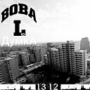 ВоВа L - Думка