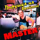 Владимир Master - Там где клен шумит