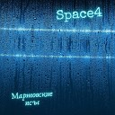 Space4 - Мартовские псы