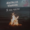 Natalia Vander - Я на чиле