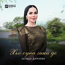 Шовда Дамаева - Хьо суна гина де