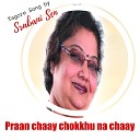 Srabani Sen - Praan Chaay Chokkhu Na Chaay