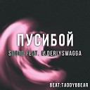 SnGod feat elderlyswagga - ПусиБой prod by taddybbear