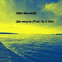 Mikki Meowki - Две минуты Slow Version