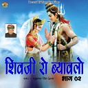 HANUMAN SINGH INDA - Shivji Ro Byawlo Pt 2
