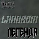 LANDROM - Легенда