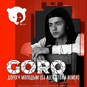 Goro - Дорогу молодым DJ Alex Storm Radio…