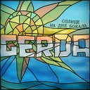 Gerda IRB - Солнце на дне бокала