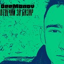 DeeMonov - Отвечай за базар