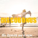 DiscoBonus - Твои ресницы
