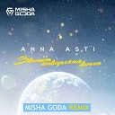 Anna Asti - Звенит Январская Вьюга Misha Goda…