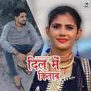 Salim Tighra feat Rahul Singer Mewati - Dil Main Kitaab
