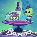 cosmoboyz - Волчок Prod by BlackPanda