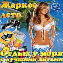 DJ Кулич - Белый мерен