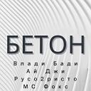 SamaCat Постоянный КО ТЭ… - Лето в getto prod by Leksn