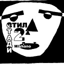 Mishano - 7 Пятниц