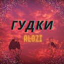 Alozi - Гудки