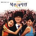 Jang Ji Won - Geu Dae Eh Ge Ga Neun Gil Piano Solo