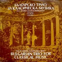 Bulgarian Trio For Classical Music - Sonata For Flute Violin And Piano In G Major BWV 1038 IV…