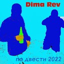 Dima Rev - По двести 2022