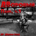 ДВП ДВоровая Попса - На снегу