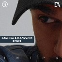 JONY - Титры Ramirez D Anuchin Radio Edit