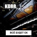 KDRR - Последняя песня