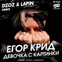 Егор Крид - Девочка С Картинки Dzoz Lapin Radio…