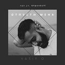 Vasif D feat Shpenkoff - Отпусти меня