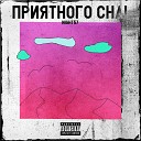 Night57 - Истеричка