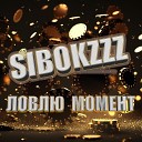 Sibokzzz - Ловлю момент