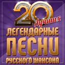 Анатолий Полотно Федя… - Поцелуй меня удача версия…