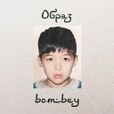 bombey - Образ