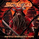 The Starkillers - Биполярка